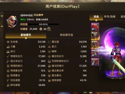 有人带奥兹玛嘛？老被踢游戏攻略_手游下载