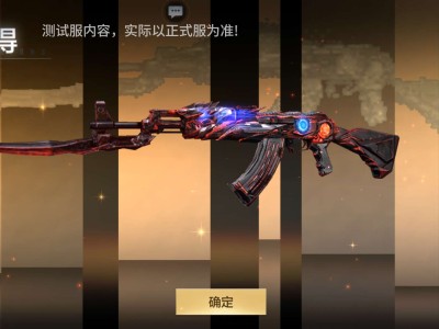 【闲聊】AK无影皮肤游戏攻略_手游下载