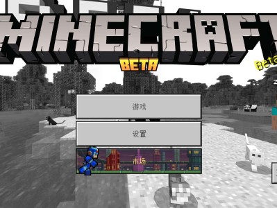 【MC开发者】Minecraft 1.19.70.26游戏攻略_手游下载