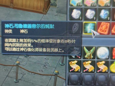 永恒之塔怀旧服神石掉落，永恒之塔怀旧服神石怎么获得