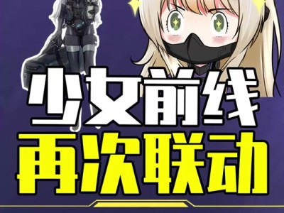 使命召唤手游少女前线人形制造，使命召唤手游少女前线人形制造攻略