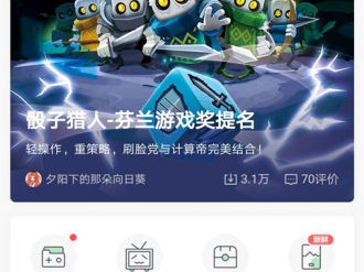 好游快爆下载免费下载app的简单介绍