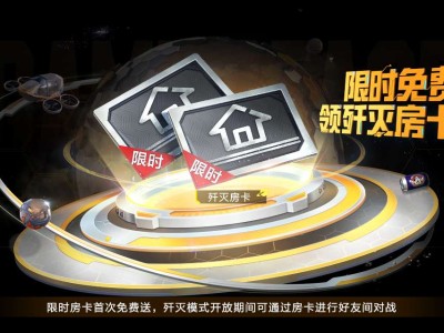 【搬砖】漫游寻宝 领歼灭房卡游戏攻略_手游下载
