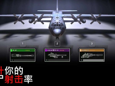【手游推荐】僵尸炮艇生存 Ver1.7.7游戏攻略_手游下载