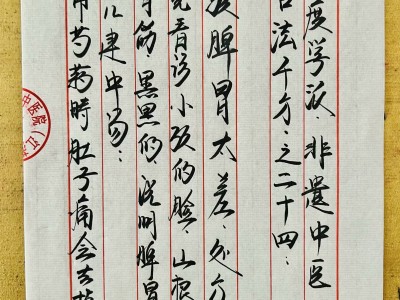 一念逍遥庙会丹炉配方一般的药笺的简单介绍