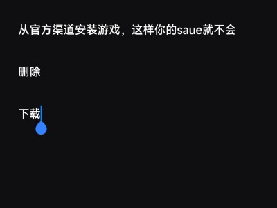 行尸走肉。。。游戏攻略_手游下载