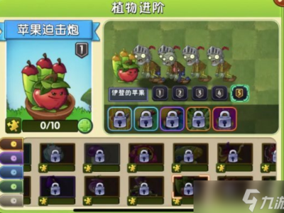 植物大战僵尸2无限钻石5阶植物满级_植物大战僵尸2无限钻石版全5阶全解锁