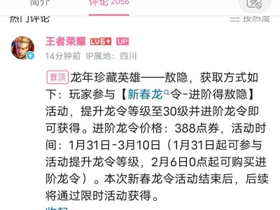 【交流】鼓掌，王者正式进入氪金时代游戏攻略_手游下载