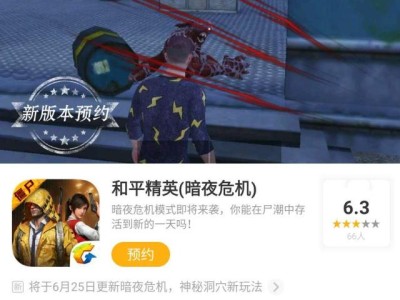 和平精英下载软件_和平精英下载软件开启90帧120帧