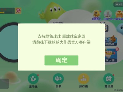 【求助】请下载官方正版球球大作战游戏攻略_手游下载