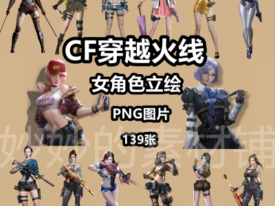 穿越火线动漫合集(穿越火线动漫叫什么名字)