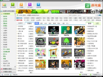 关于4399游戏盒下载安装苹果手机的信息