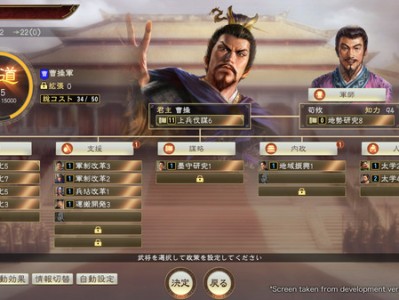 三国志14：威力加强版游戏攻略_手游下载