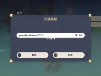 原神兑换码4月最新2022_原神兑换码2021永久9月4日