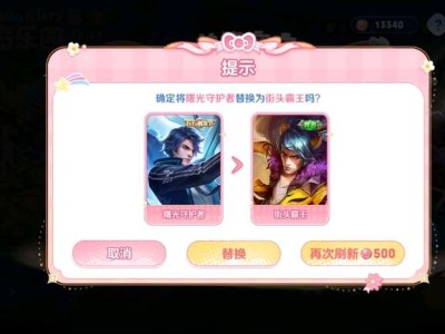 【交流】兄弟们，这两个哪个好吧游戏攻略_手游下载