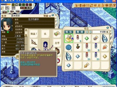 包含魔力宝贝怀旧魔术师技能魔力百科的词条