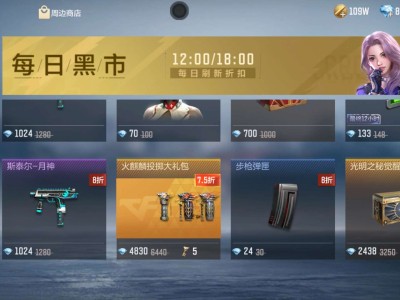 黑市刷的---游戏攻略_手游下载
