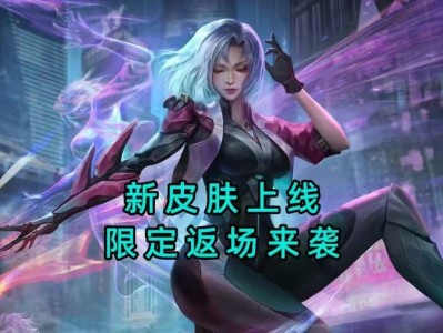 【资讯】夏日盛典21号开始，限定皮肤返场，FMVP皮肤上线，备好游戏攻略_手游下载