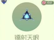 【搬砖攻略】球球大作战辐射天眼游戏攻略_手游下载