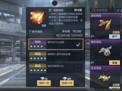 【闲聊】1千多钻石洗了个显血跟减10%脚步声🤣游戏攻略_手游下载