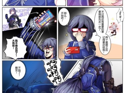 崩坏漫画的简单介绍