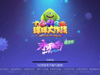 球球大作战官方正版(球球大作战官方正版安装)