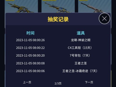 【闲聊】50中了王胜和神谕之眼游戏攻略_手游下载