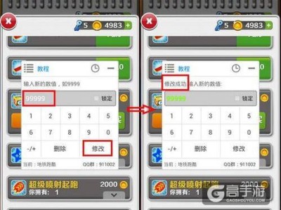 地铁跑酷修改器直充(地铁跑酷修改器直充软件武汉)