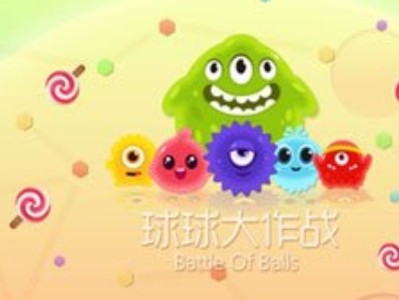 【搬砖攻略】球球大作战奇妙宝箱怎么开游戏攻略_手游下载