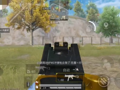 【吃鸡派对】让压枪变稳，这样设置即可游戏攻略_手游下载