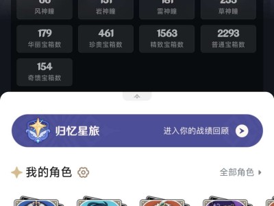 【闲聊】不抽卡不氪金玩原神的第130天游戏攻略_手游下载
