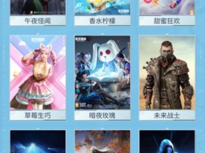 【攻略】和平精英11月返场皮肤2023游戏攻略_手游下载