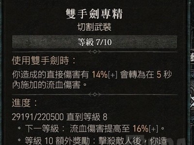 【游戏攻略】《暗黑破坏神4》游戏攻略_手游下载