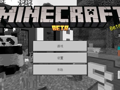 【MC开发者】Minecraft 1.20.30.20游戏攻略_手游下载