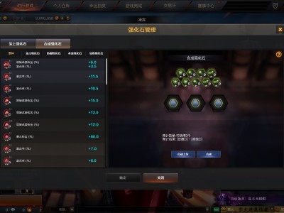【资讯】挑战buff搭配强化教程游戏攻略_手游下载