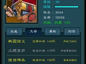 三国志15武将数据_三国志武将数据风起云涌