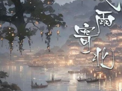 【快爆攻略】夜雨寄北剧本杀凶手答案解析游戏攻略_手游下载