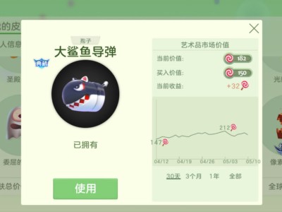 最难获得的皮肤之一游戏攻略_手游下载