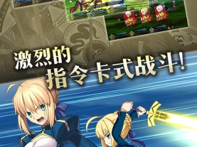 【手游推荐】Fate/Grand Order游戏攻略_手游下载