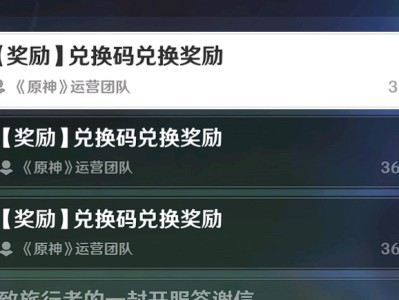 原神兑换码在哪里输入手游，原神兑换码在哪里填