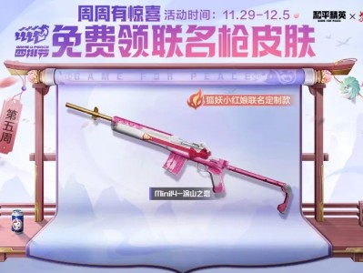 【搬砖】免费领联名枪皮肤游戏攻略_手游下载