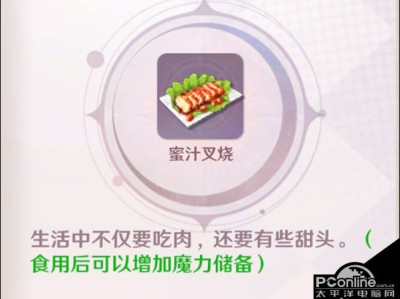 魔力宝贝怀旧料理(魔力宝贝怀旧料理技巧)