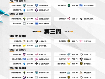 守望先锋联赛app(守望先锋联赛官方商城)