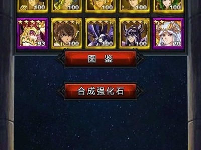 【手游推荐】圣斗士怀旧单机版游戏攻略_手游下载