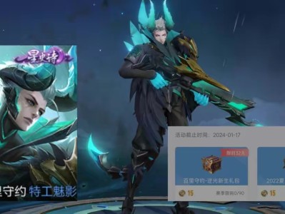 【资讯】守约限定返场突袭，源梦史诗4选1，设计主题公布，大乔玩家游戏攻略_手游下载