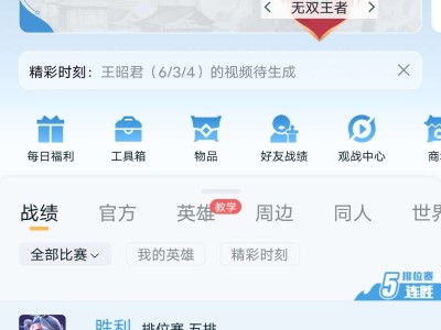 又是上分了好吧游戏攻略_手游下载