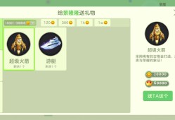 互礼物的来🎉游戏攻略_手游下载