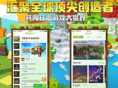 我的世界官网为什么只让下载网易版(我的世界官网为什么只让下载网易版本)