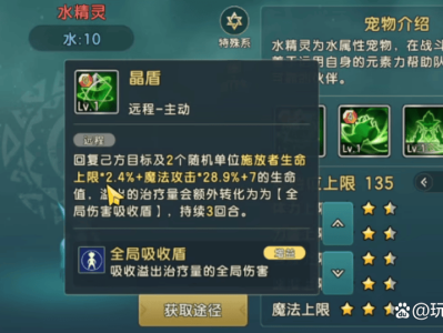 魔力宝贝手游宠物档位(魔力宝贝手游最强宠物 宠物成长值排名)
