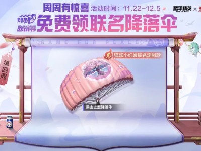 【搬砖】签到免费领联名降落伞游戏攻略_手游下载